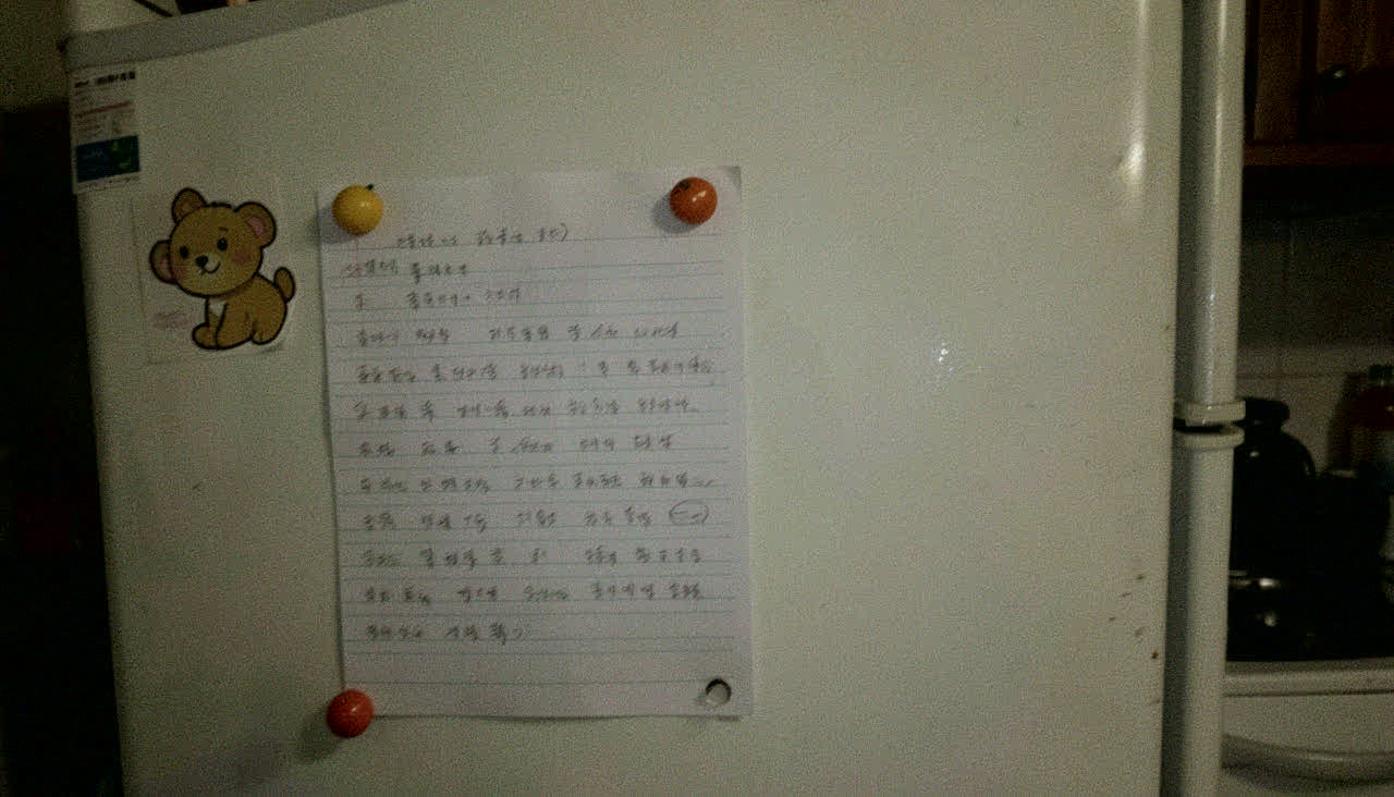냉장고에 붙인 손글씨 시간표. 흔들려서 읽히지 않는다.